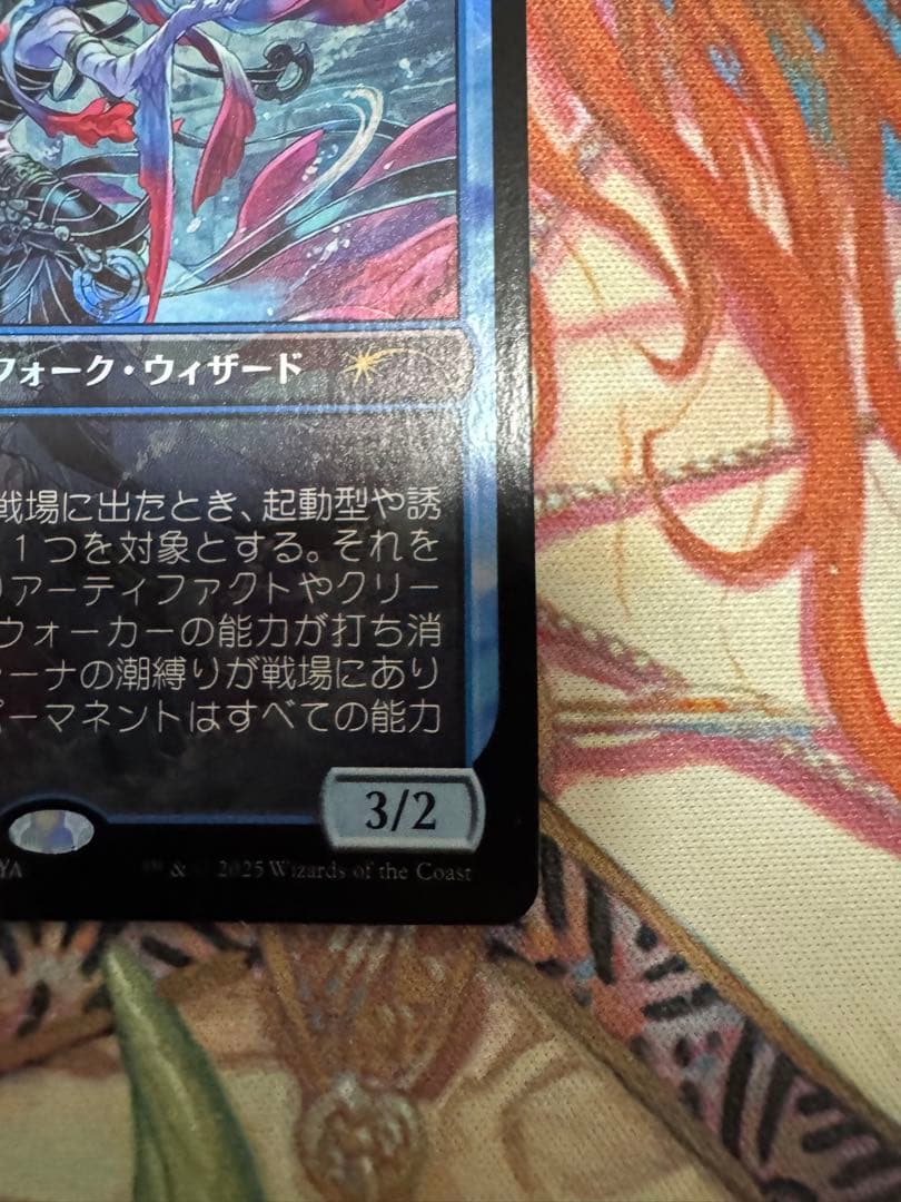 ティシャーナの潮縛り プロモ foil