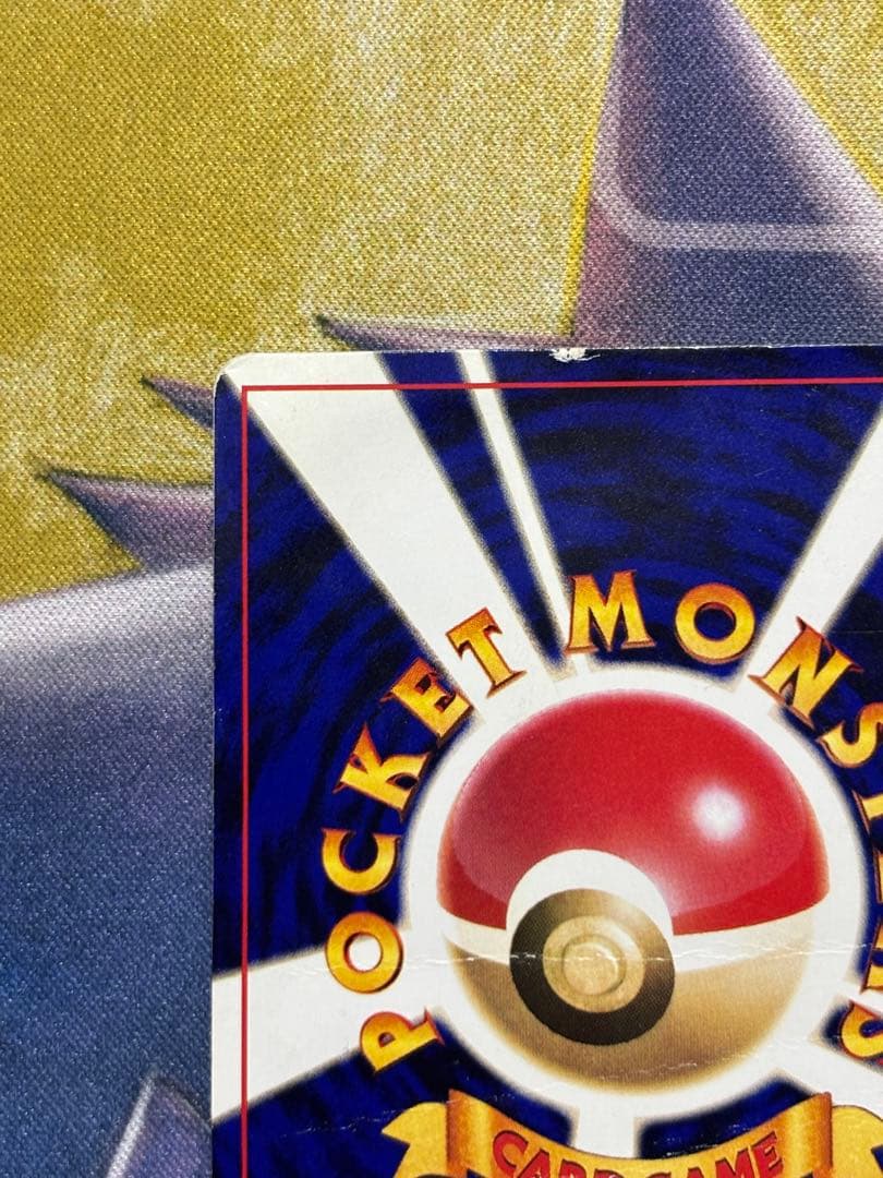 ポケモンカード　ひかるミュウ　旧裏　コロコロコミック5月号おまけカード