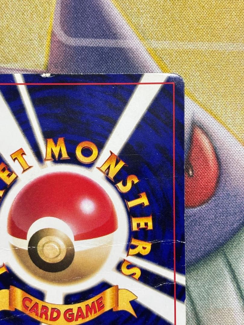 ポケモンカード　ひかるミュウ　旧裏　コロコロコミック5月号おまけカード