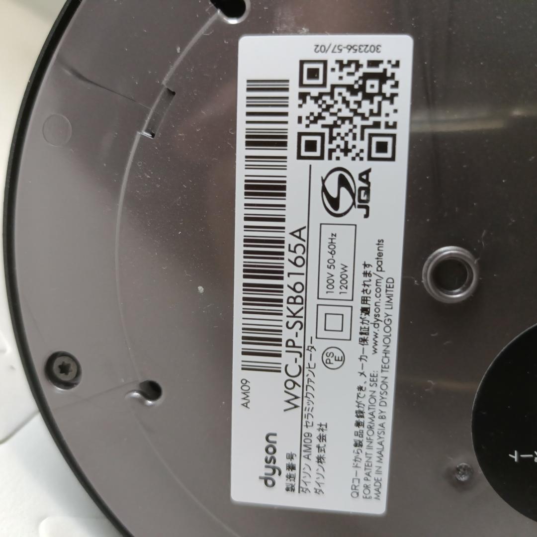 【美品】dyson ダイソン AM09 2023年製 hot+cool ブラック