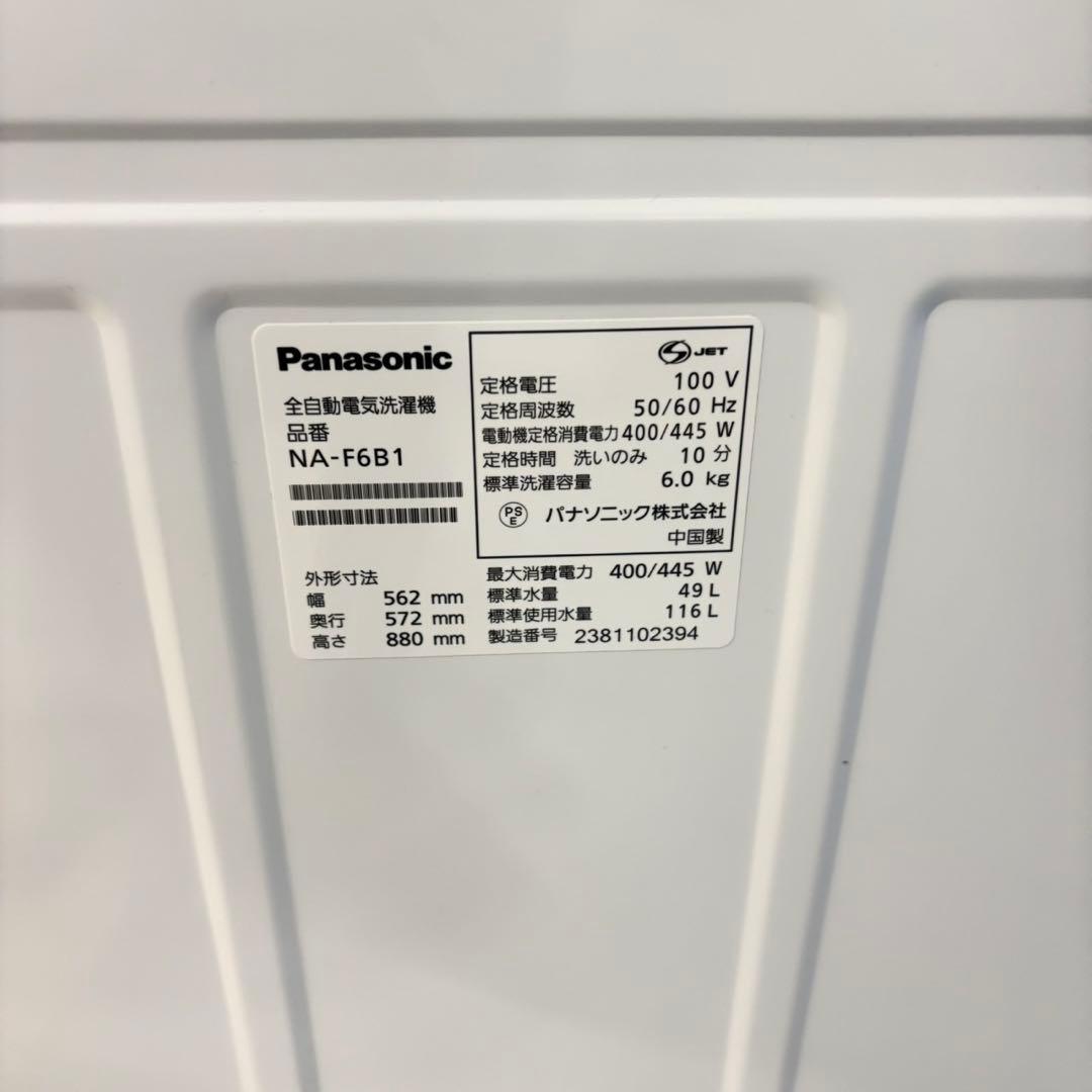 564 関東配送　洗濯機　2023年製　一人暮らし　極美品　徹底清掃済み　保証込