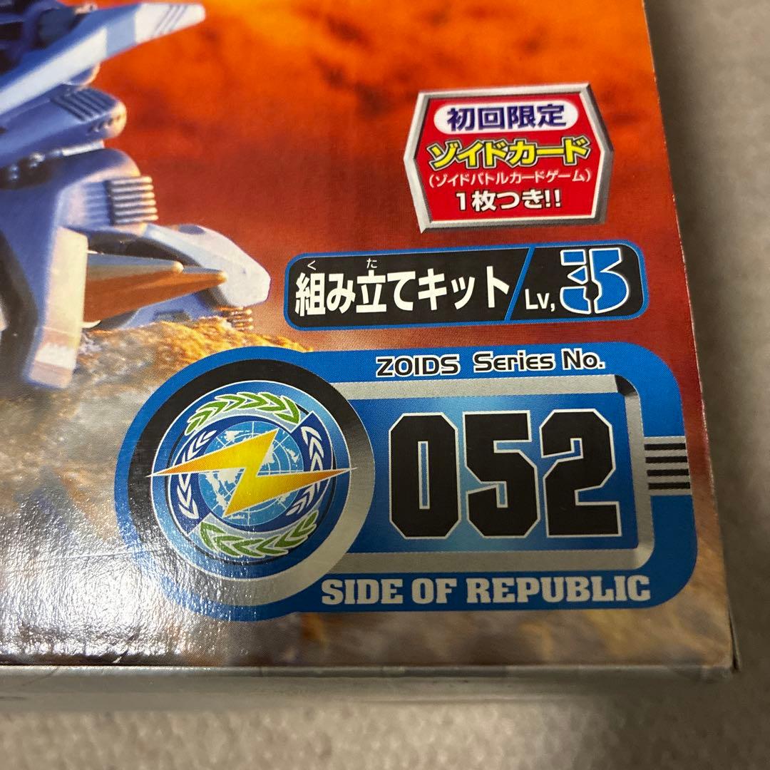 ゾイド　ガンブラスター　初回カード付き未開封新品