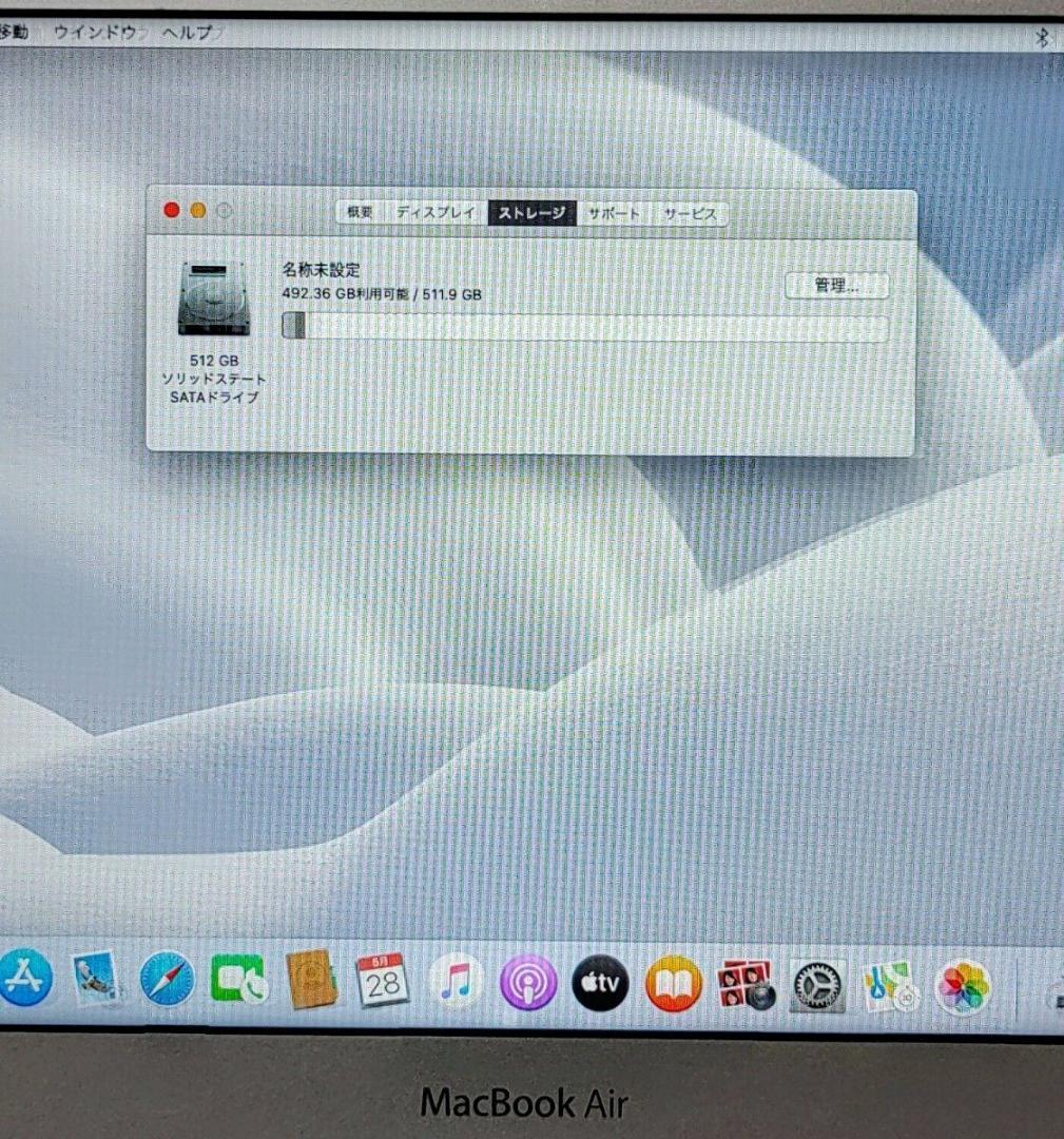 Apple MacBook Air Corei7 メモリ8GB SSD512GB