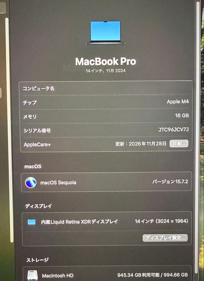 MacBook本体 MacBook Pro M4 14 16G 1TB Nano-texture