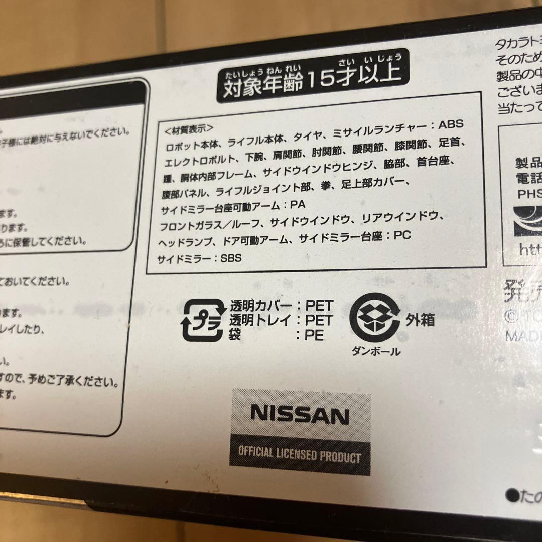 シルバーストリーク　MP-18S　トランスフォーマーマスターピース