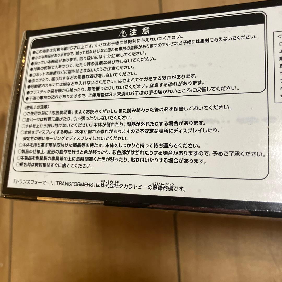 シルバーストリーク　MP-18S　トランスフォーマーマスターピース