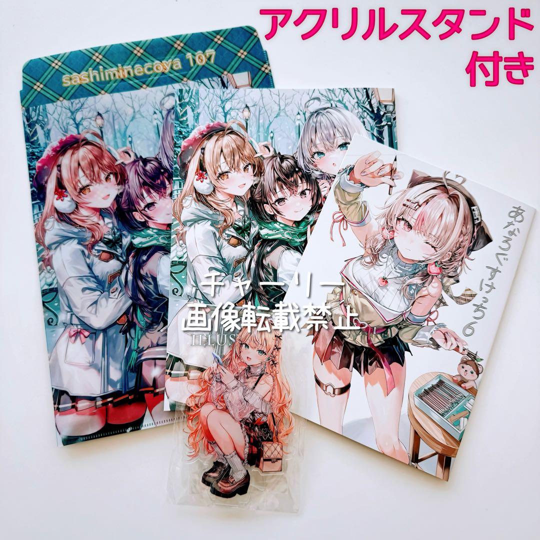 C107 コミックマーケット コミケ さしみねこ屋 新刊セット ロシデレ ももこ