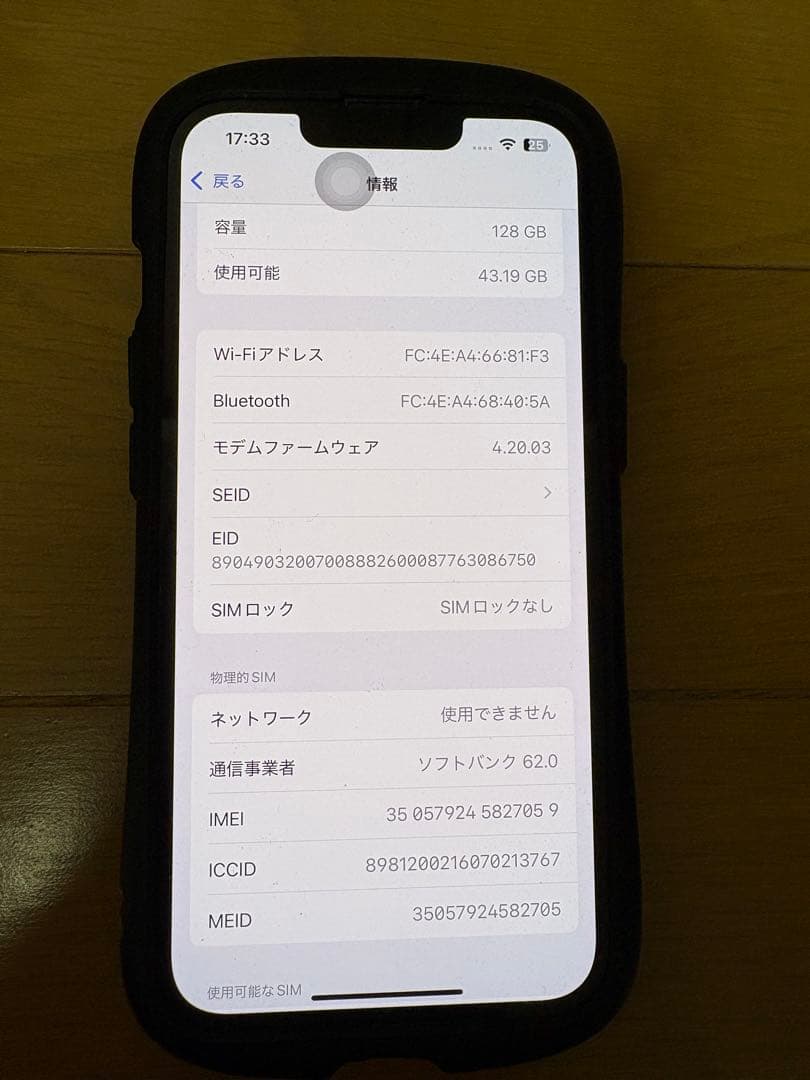 iPhone13 本体　128GB ブラック