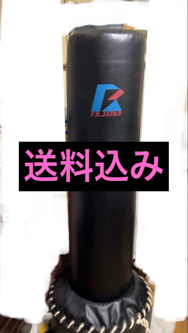 【送料込み】ファイティングロード　サンドバッグ　F.R.JAPAN 180cm