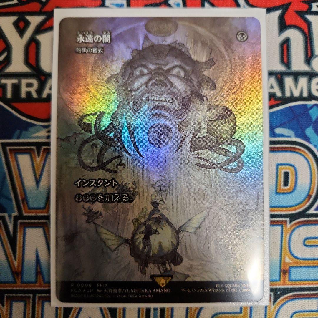 MTG 暗黒の儀式 (永遠の闇) 日本語 foil