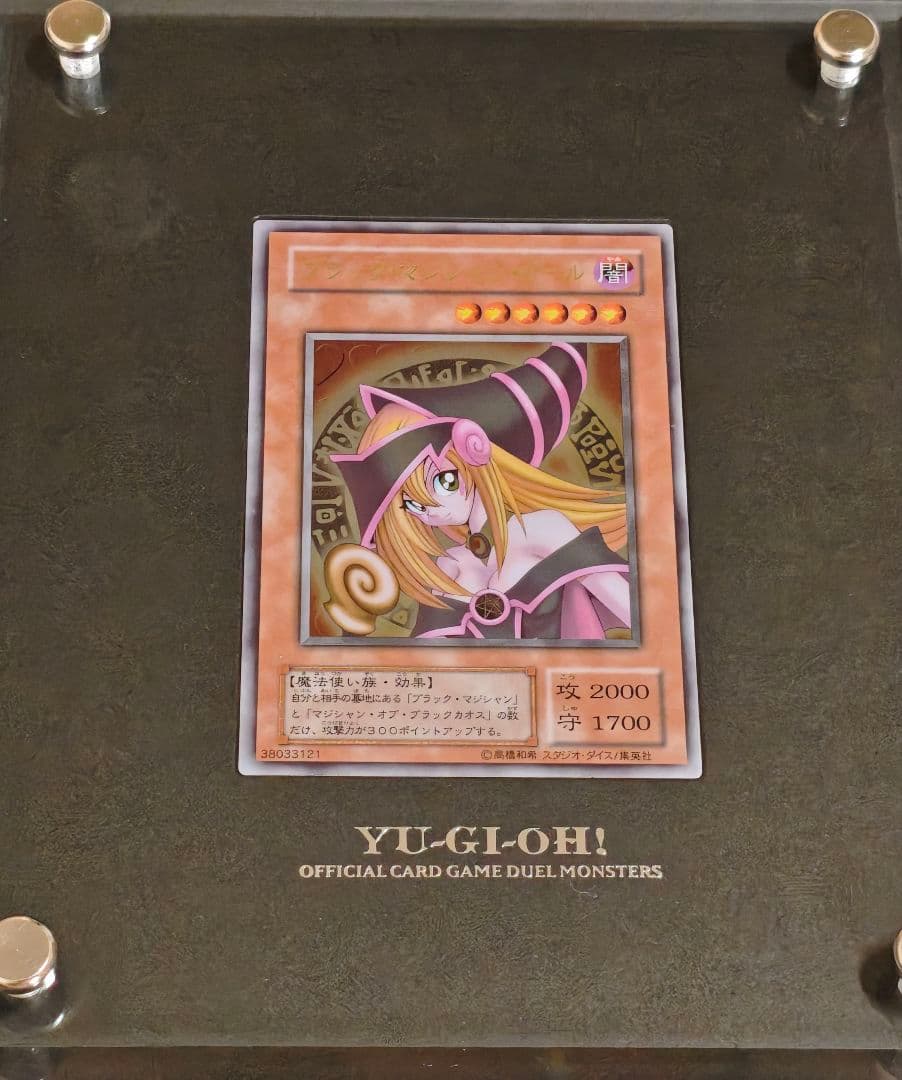 遊戯王　ブラックマジシャンガール　ステンレス　開封のみ