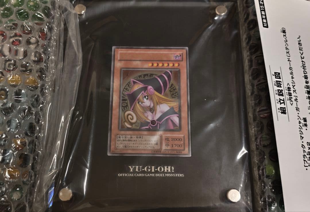 遊戯王　ブラックマジシャンガール　ステンレス　開封のみ