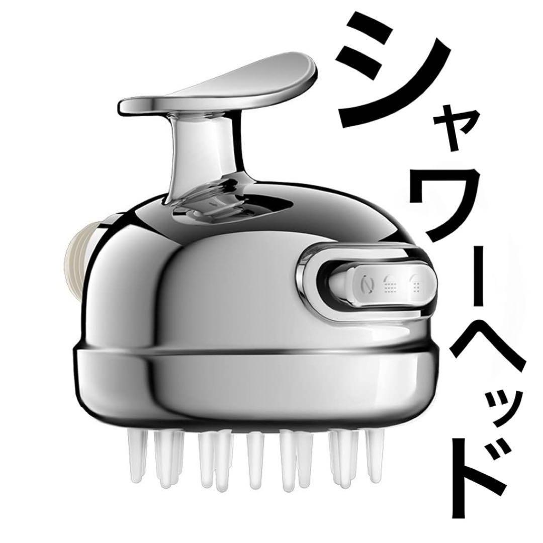 ⛵️ シャワーヘッド スパシャワーヘッド マッサージ スカルプケア