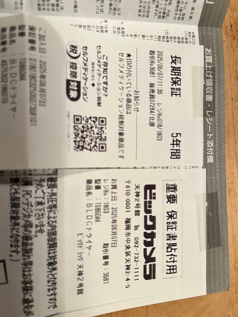 【5年保証あり】TESCOM ヘアドライヤー TD860A-K