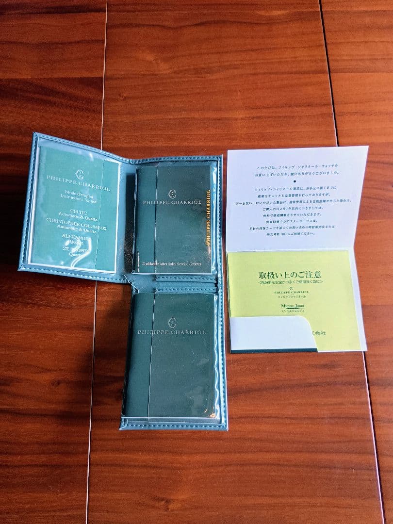 ✦✧週末限定セール‼️✧✦ フィリップシャリオール サントロペ 超美品!!!