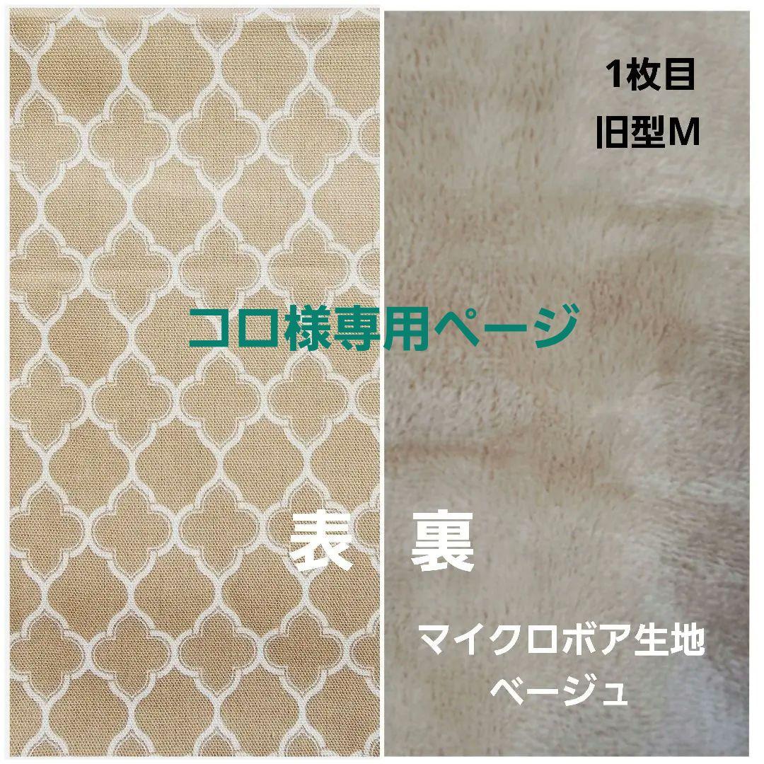 コロページ #2345