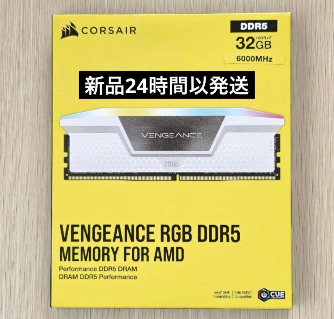 CORSAIR DDR5 VENGEANCE RGB 32GB 16GB×2枚