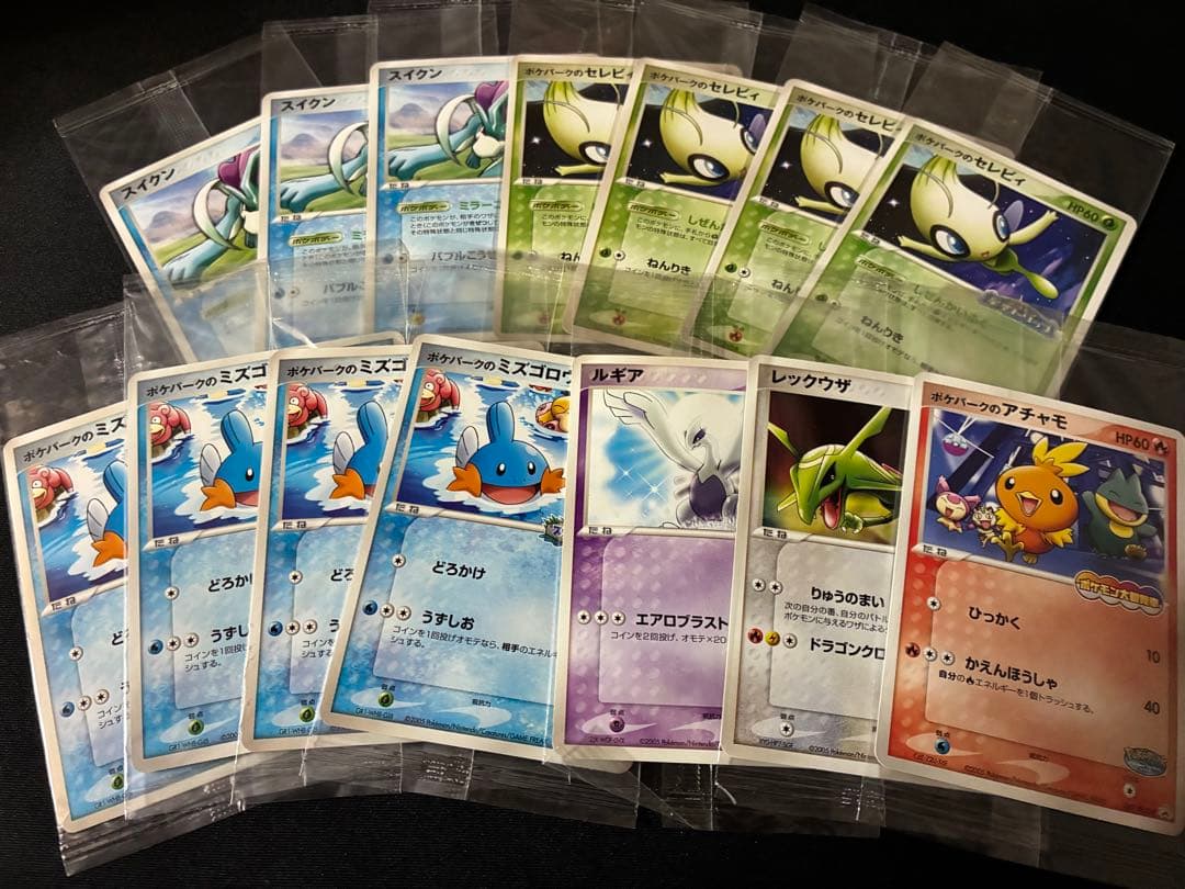 ポケパーク　未開封　14枚　ルギア　レックウザ　ミズゴロウ　アチャモ　スイクン