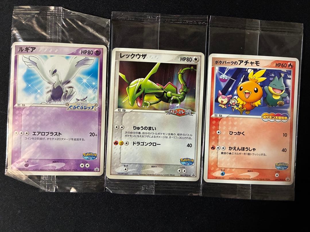 ポケパーク　未開封　14枚　ルギア　レックウザ　ミズゴロウ　アチャモ　スイクン