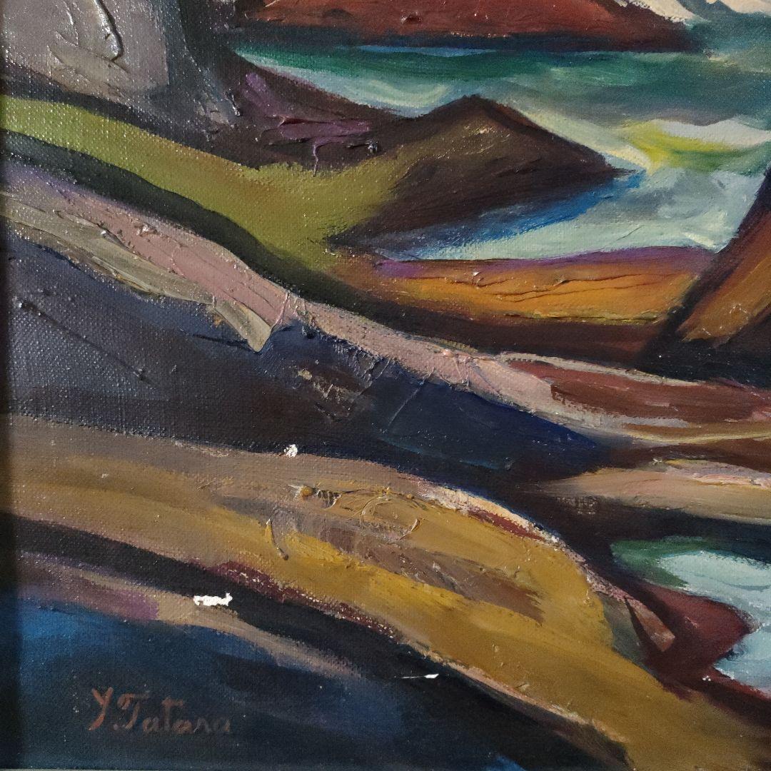 多々羅義雄　油彩画　F８号『岩と海　千葉内房小浜』