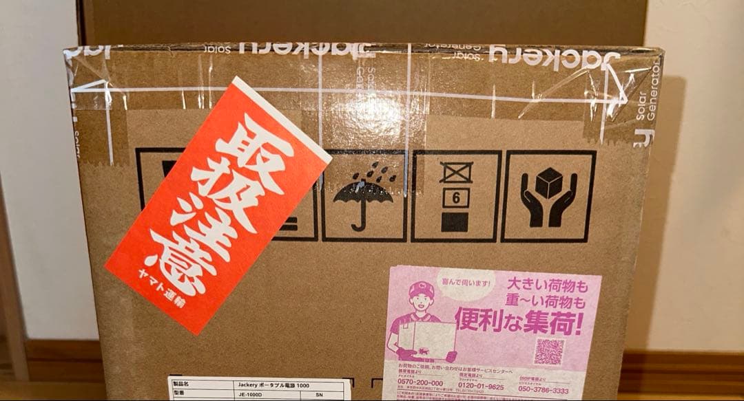 新品　Jackery Solar Generator 1000 New 1070