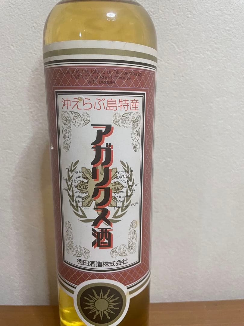【激レア・25年物】アガリスク酒　リキュール　沖えらぶ島特産 700ml
