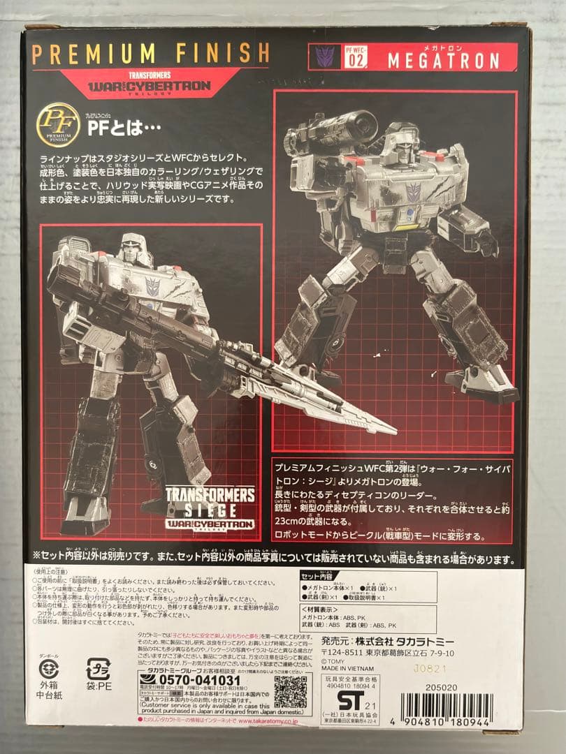 トランスフォーマー プレミアムフィニッシュ PF WFC-02 メガトロン