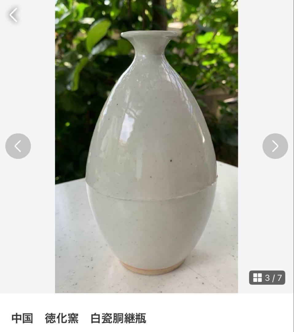 晩酌セット3点：①徳化窯白瓷胴継瓶/②池順鐸作ぐい呑/③池順鐸 作？ぐい呑