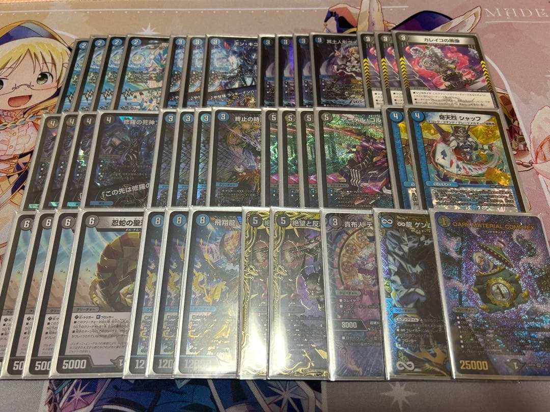 青黒コンプレックス　青黒コンプ