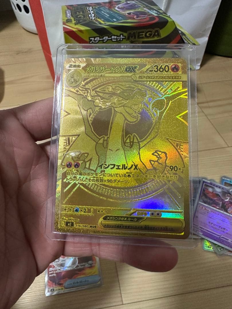 メガリザードンX GX ゴールドカード