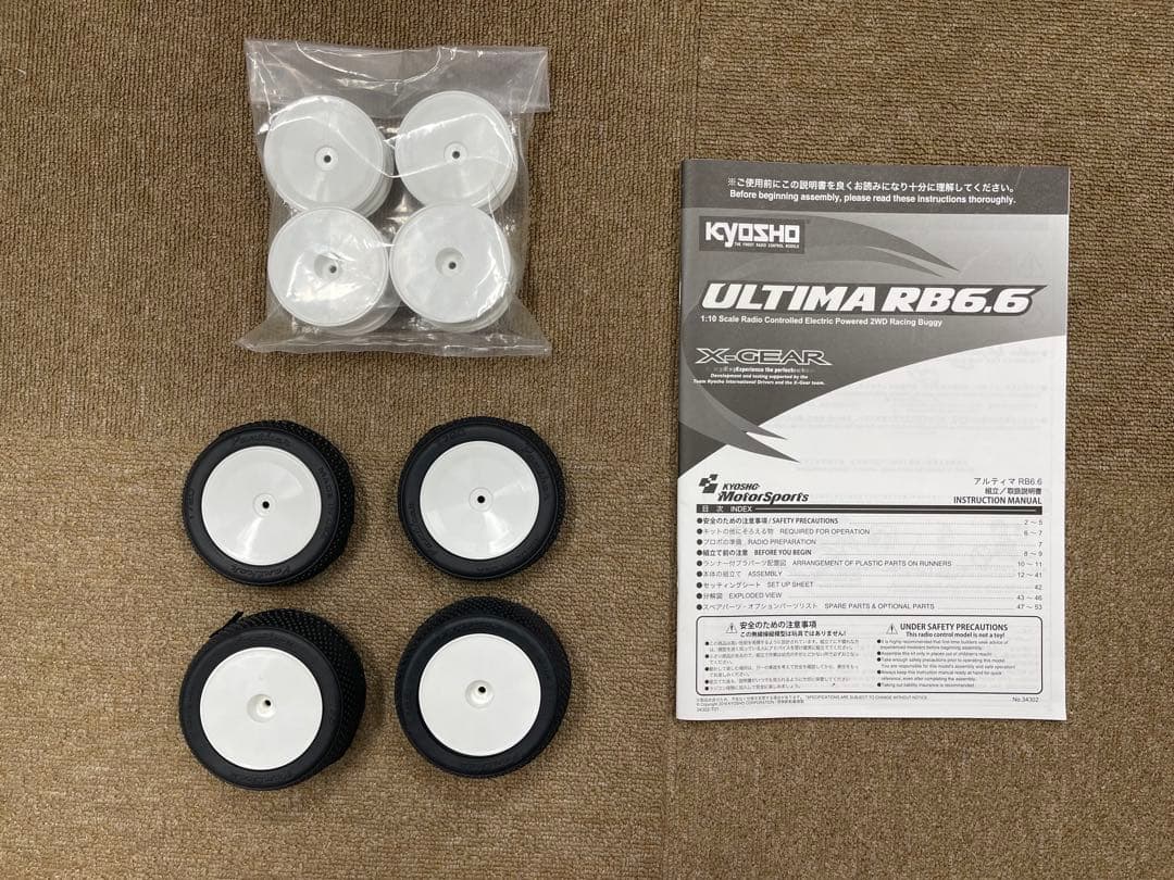 アルティマ(ULTIMA)RB6.6