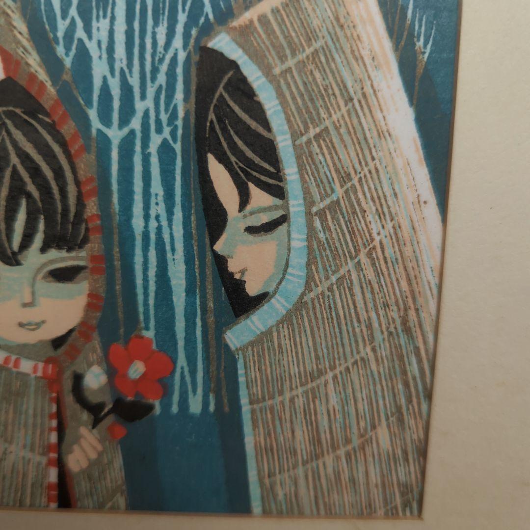 【入手困難】【昭和レトロ】【池田修三】雪ん子 池田修三