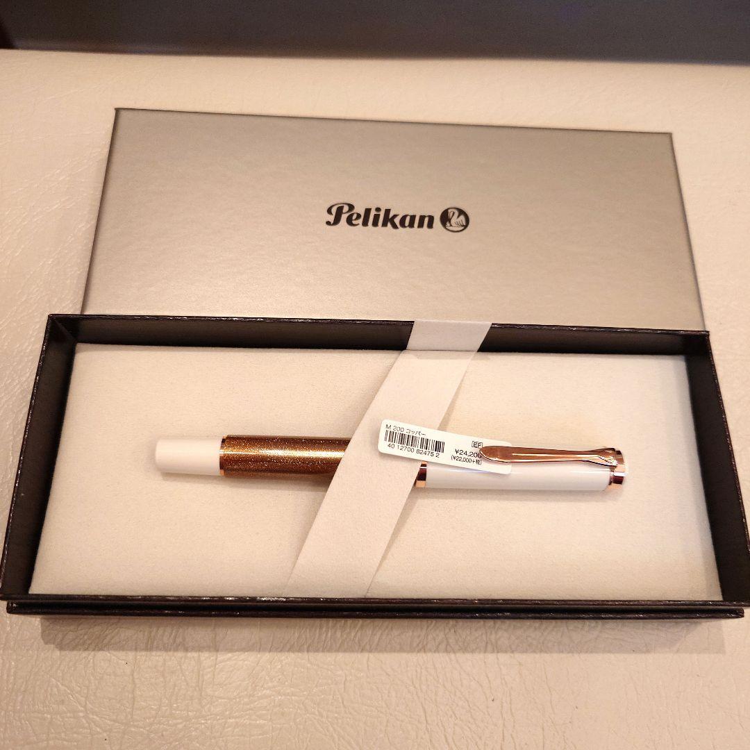 ペリカン　万年筆　コッパー、スタールビーセット