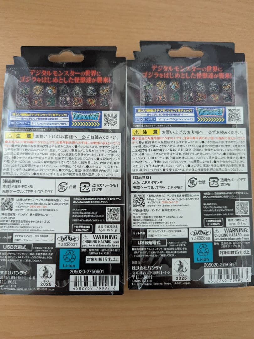 [新品] デジモンカラー ゴジラ70th Edition 2種セット