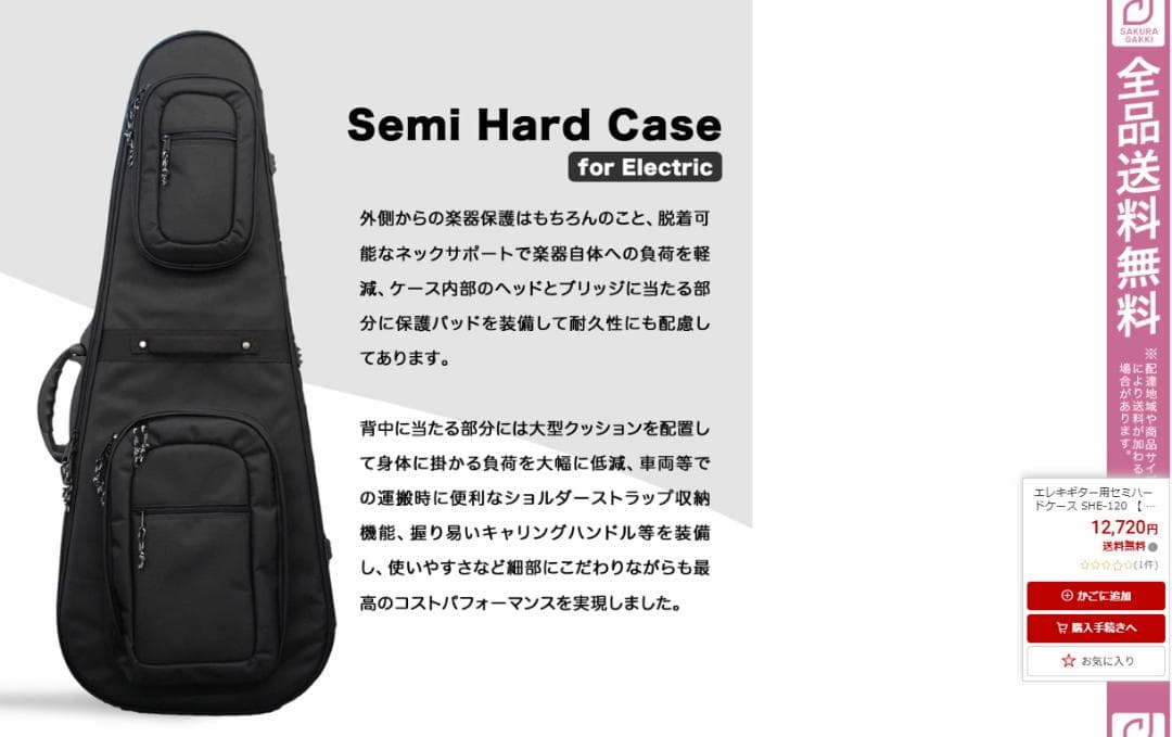 YAMAHA Pacifica 612 VII FM セミハードケース付きセット