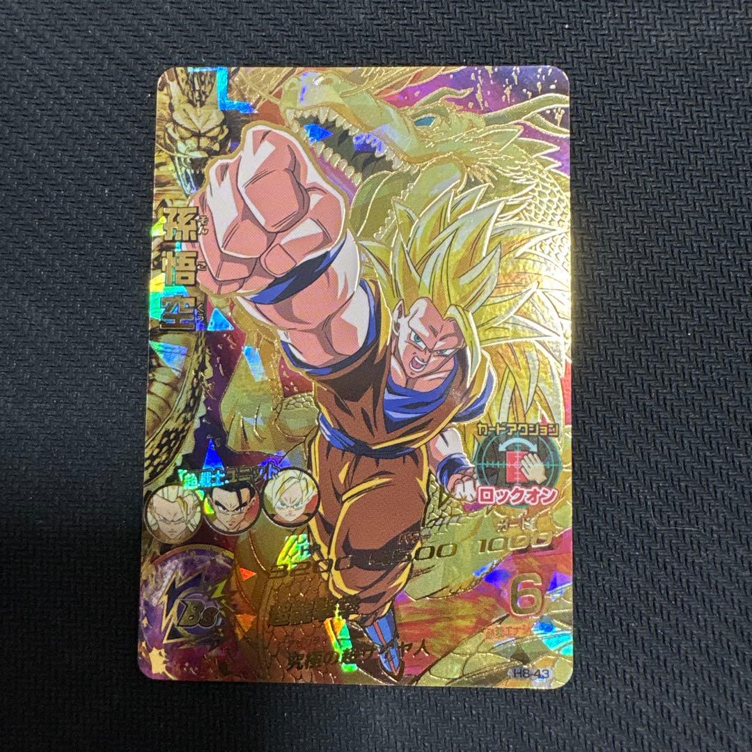 た*い様 ドラゴンボールヒーローズ 旧弾 孫悟空 h8-43