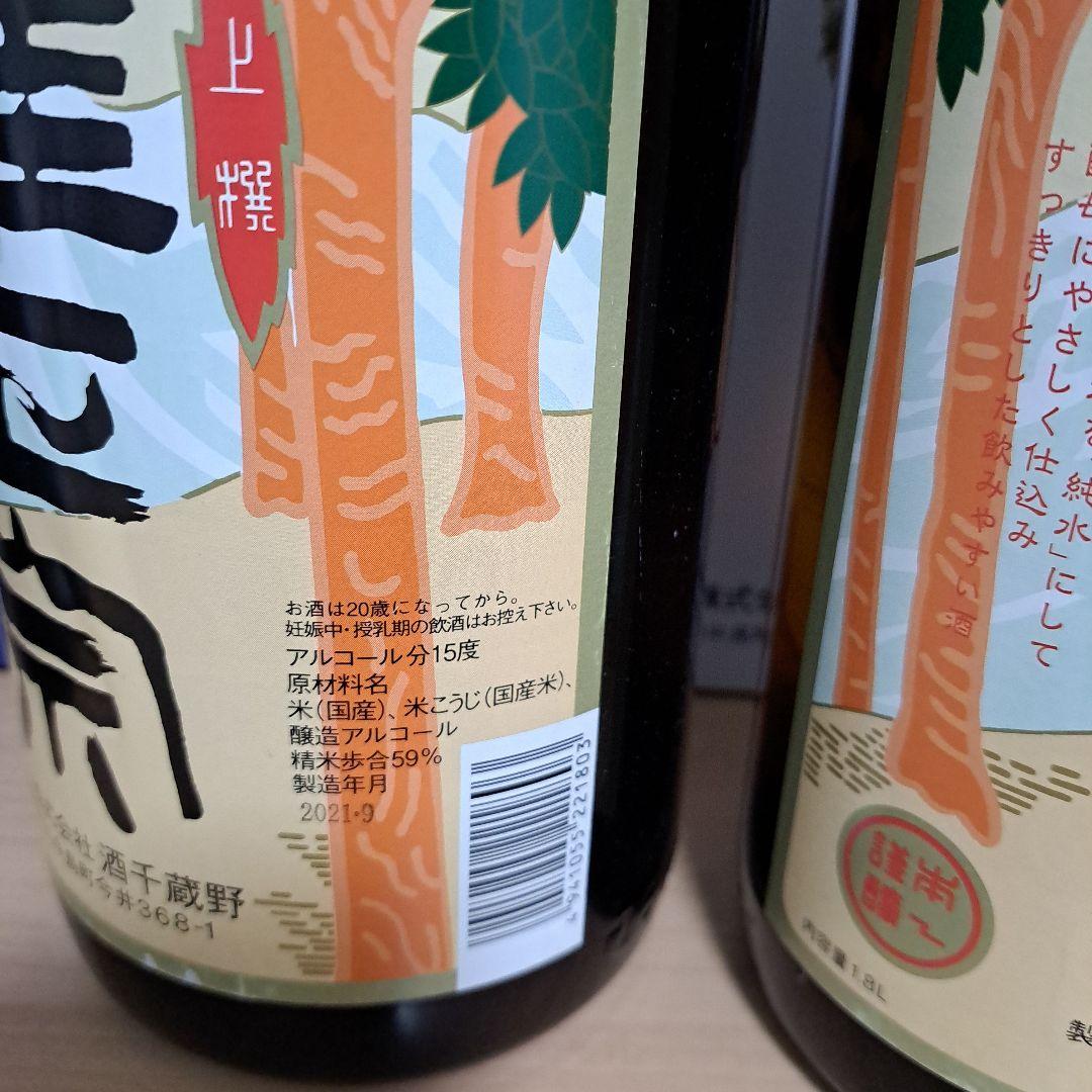 信州地酒　今錦 純米大吟醸　年輪　信州清酒　桂正宗　日本酒