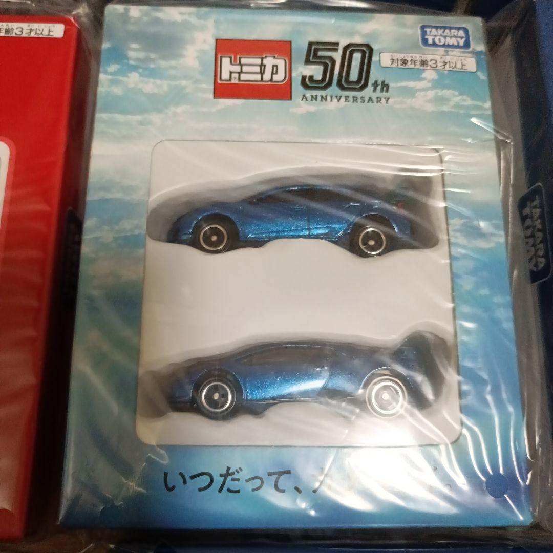 TAKARATOMYミニカー 株主優待 2016年から2025年株主限定セット