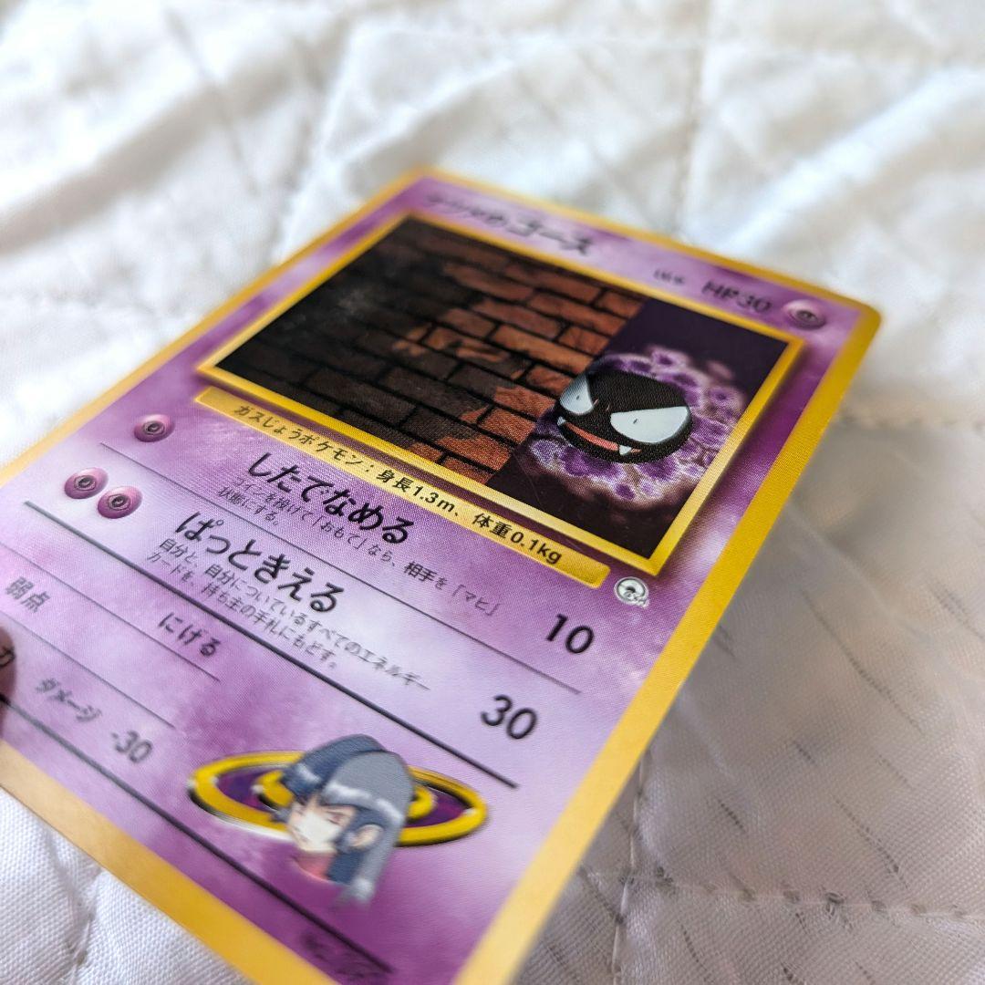 ナツメ　カツラ　ポケモンカード　旧裏　マークなし