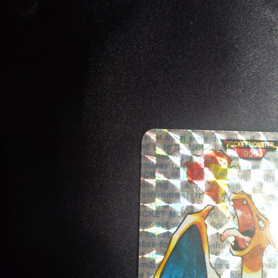 ポケモン リザードン 006 緑ホロ カードダス 初期 プレミアムカード