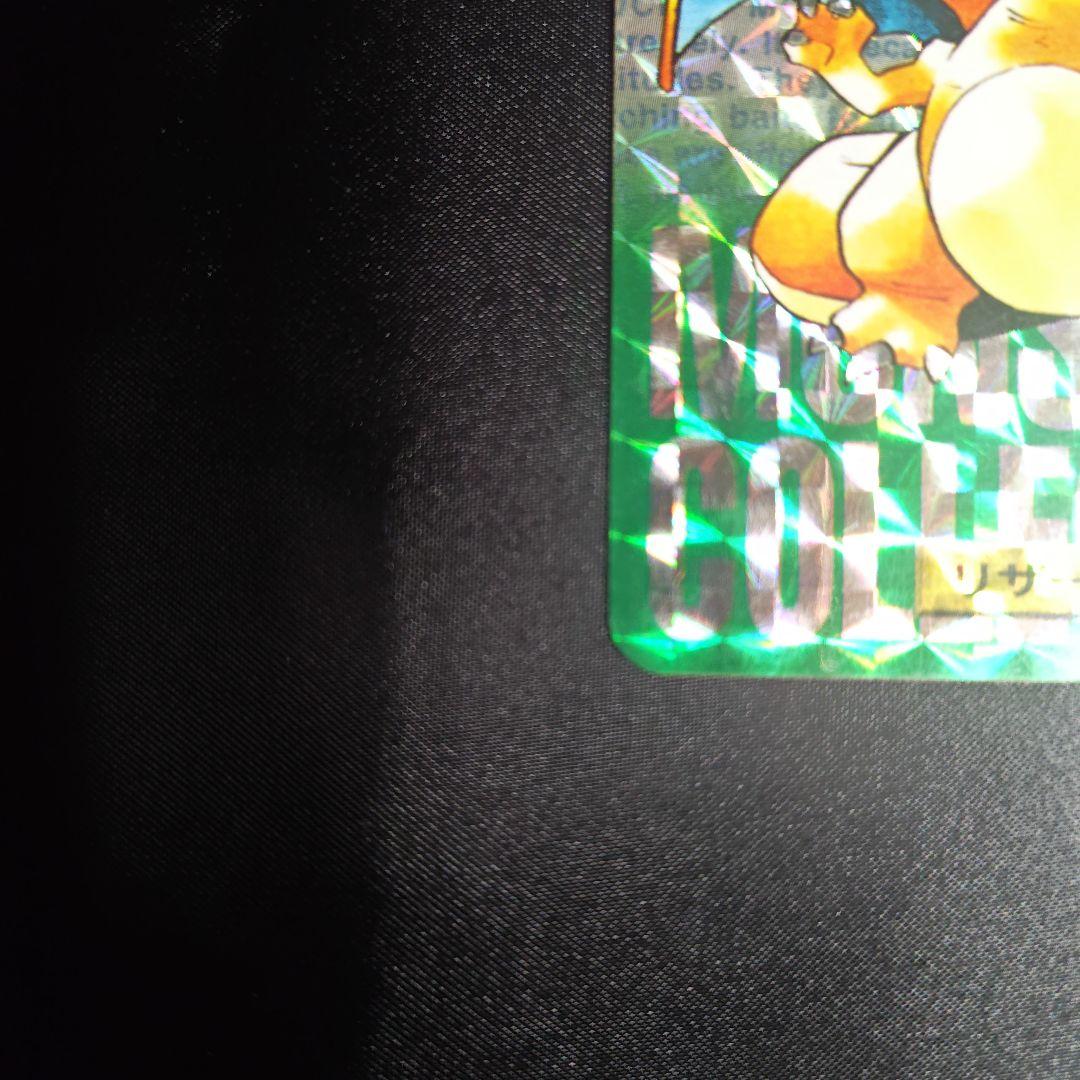 ポケモン リザードン 006 緑ホロ カードダス 初期 プレミアムカード