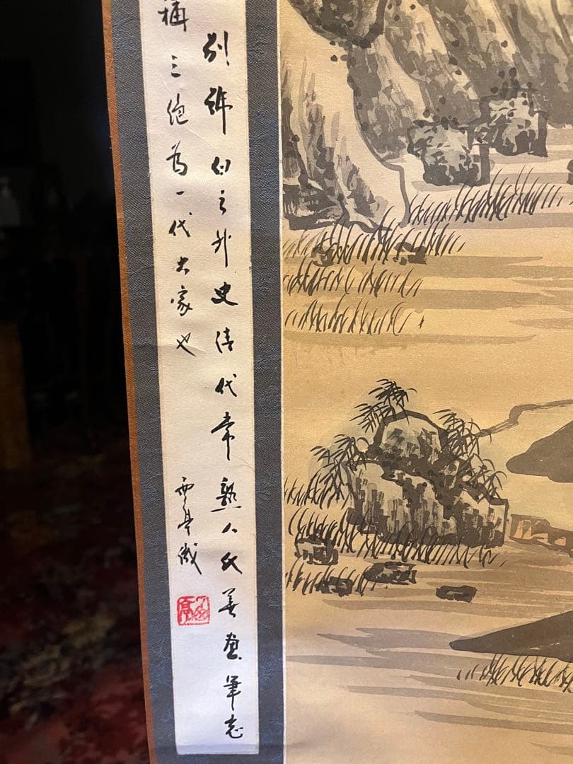 骨董 美術　掛け軸 中国掛け軸 中古品 古美術　山水画。在铭