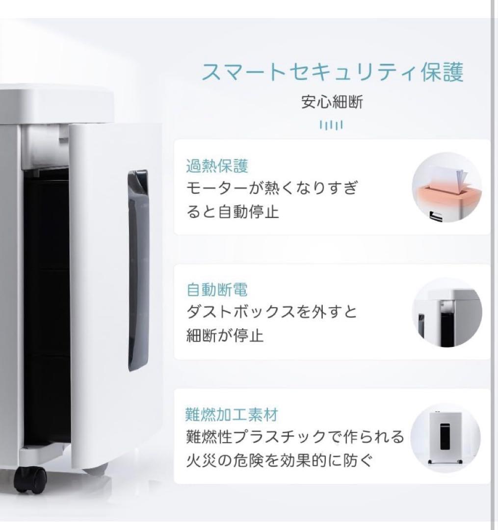 シュレッダー 電動 家庭用 静音: 2x15mm 細断枚数10枚18L大容量