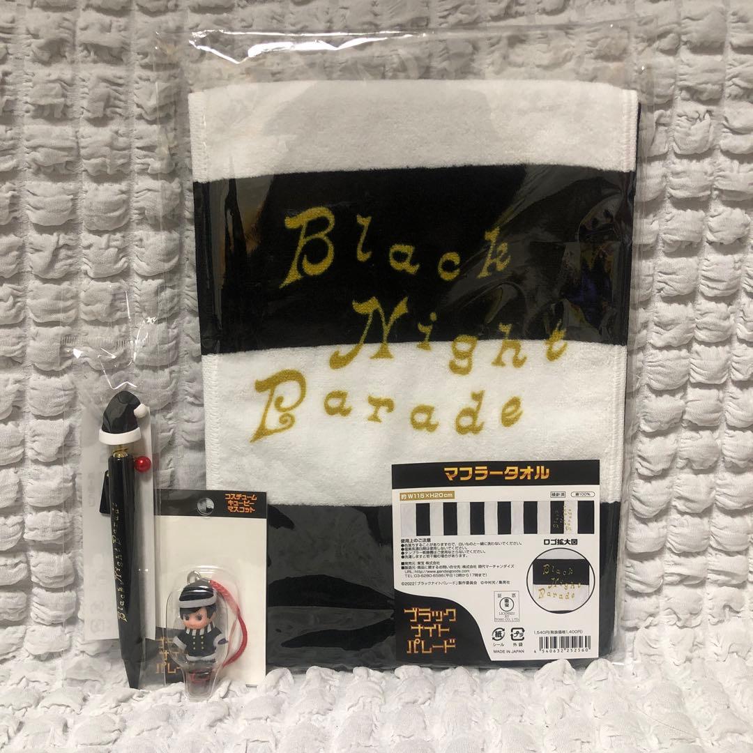 ブラックナイトパレード　吉沢亮　橋本環奈　中川大志　渡邊圭祐