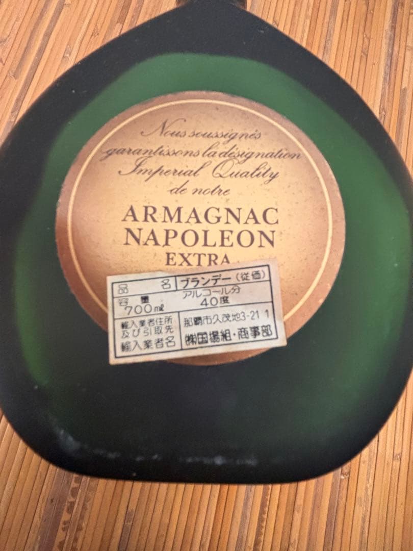ブランデー Guizot Armagnac Napoleon Extra 700ml 40%