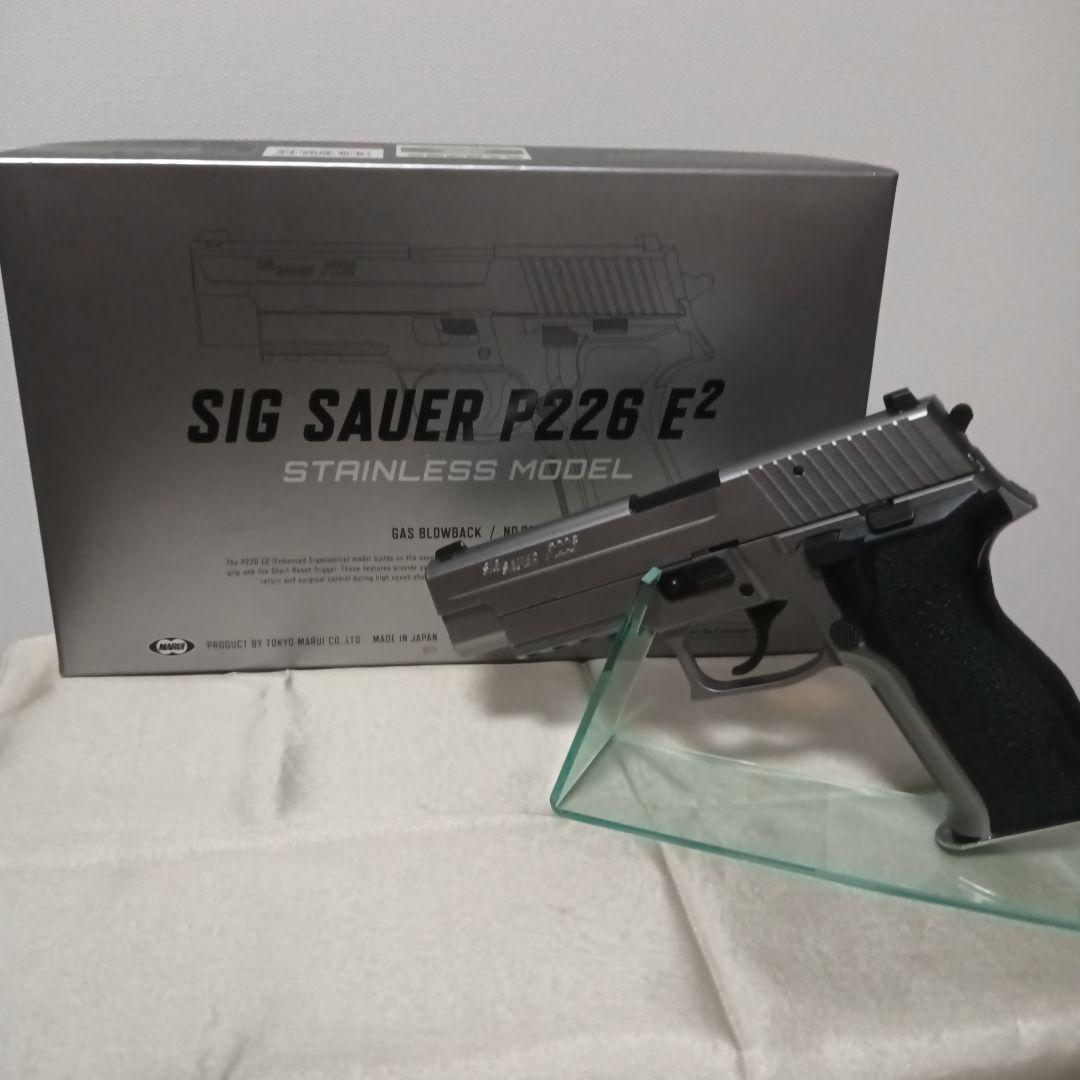 東京マルイ　SIG SAUER P226 E2 ステンレスモデル ガスガン