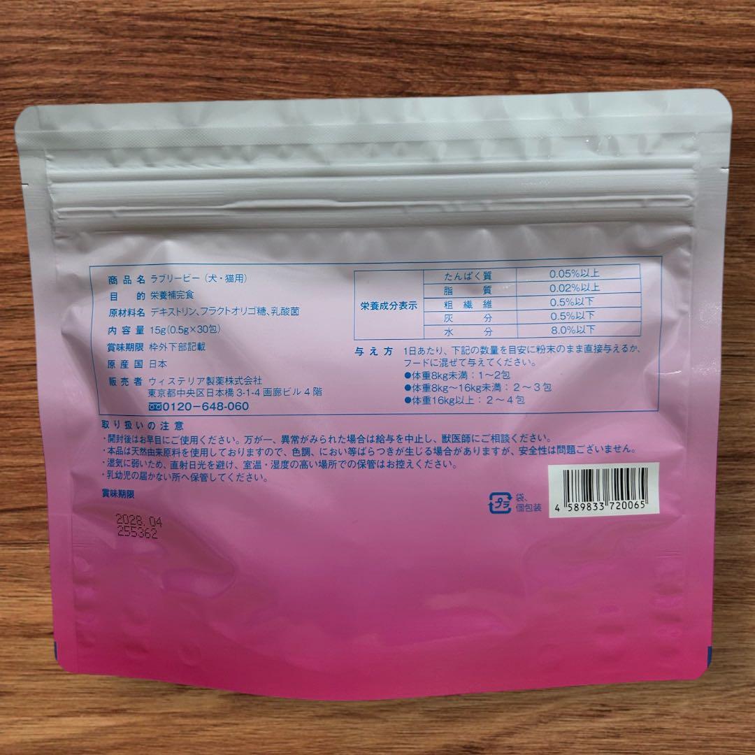 Lovely B 犬・猫用 サプリメント 30包入り 6袋