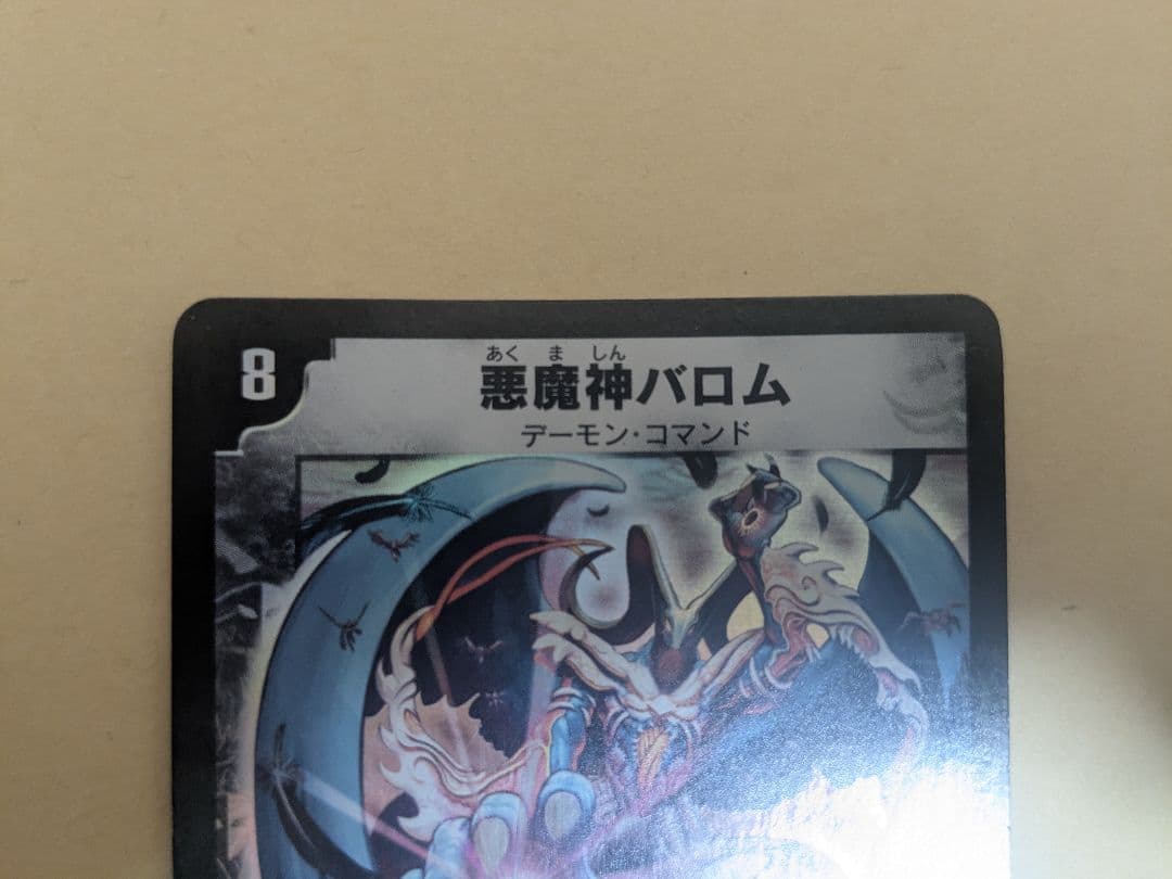 デュエマ 引退品