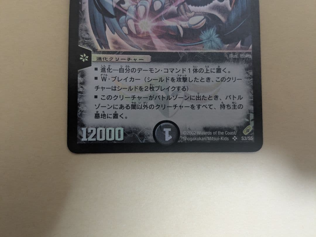 デュエマ 引退品