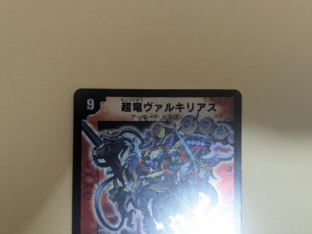 デュエマ 引退品